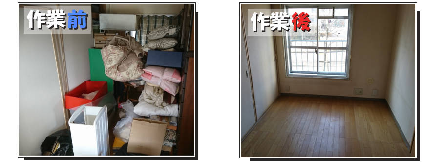 お部屋の片付け(愛知県江南市)